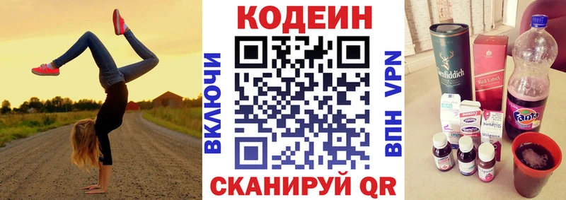 Кодеин Purple Drank  Сураж 