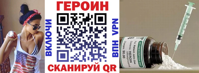 ОМГ ОМГ ТОР Сураж ГЕРОИН Heroin закладки